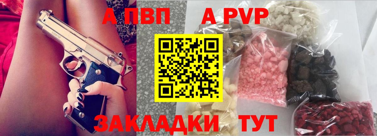 Alpha-PVP VHQ Видное