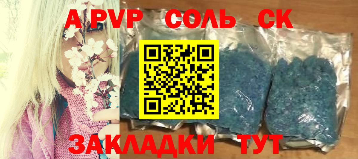 A-PVP мука  Alfa_PVP VHQ  Alpha PVP Crystall  Видное  Вход с VPN 