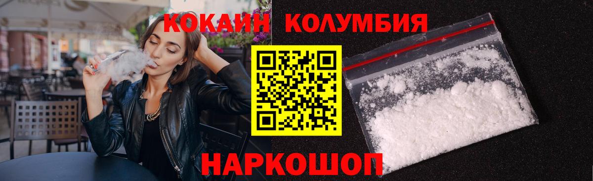 Видное  наркошоп  Вход с VPN  Cocaine Эквадор 