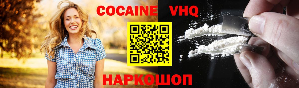 Cocaine Колумбийский Видное