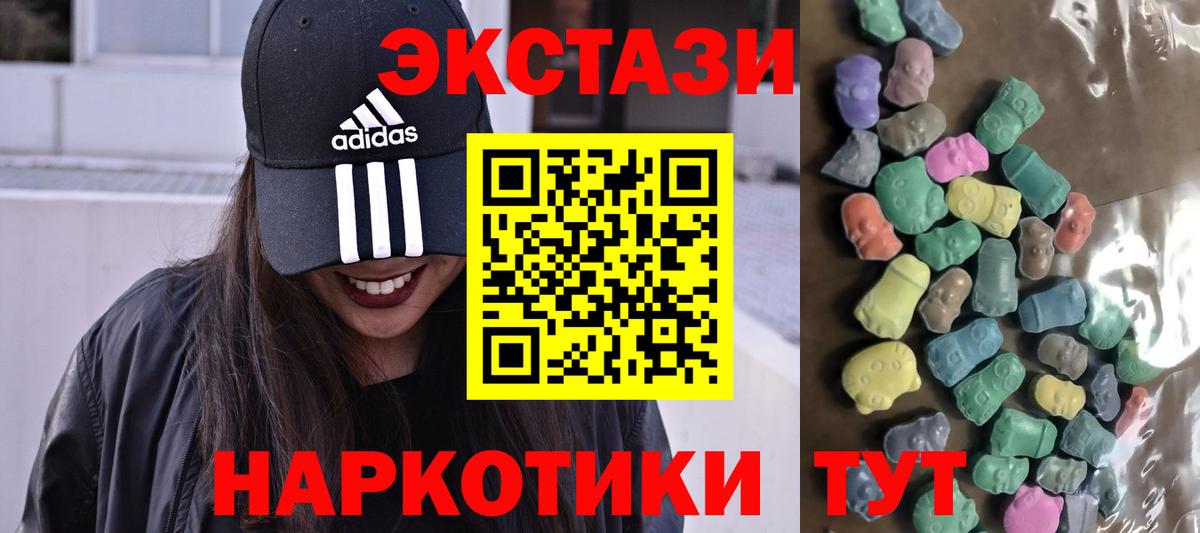 Видное  ЭКСТАЗИ DUBAI  Ecstasy бентли  Экстази  Вход с VPN 
