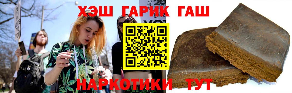 ГАШ Cannabis  Вход с VPN  Видное  ГАШИШ убойный 