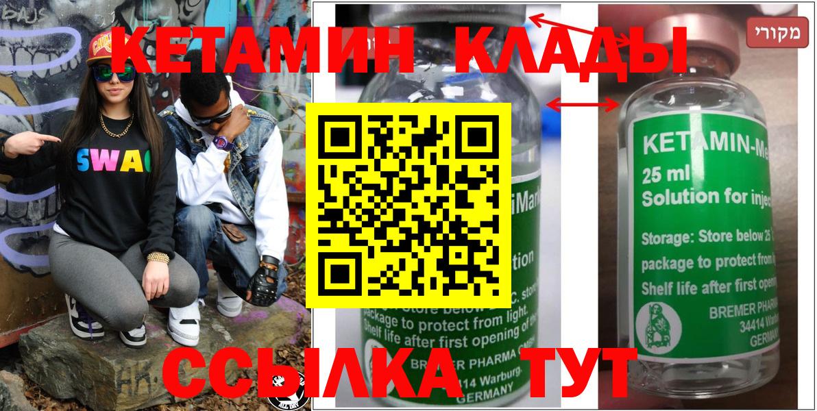 Кетамин ketamine Видное