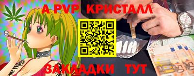 прущие крисы Брянск