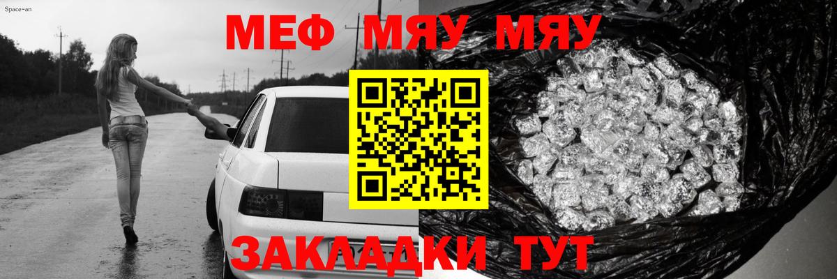 Видное  МЯУ-МЯУ  Вход с VPN  закладки  Меф 4 MMC  Мефедрон mephedrone 
