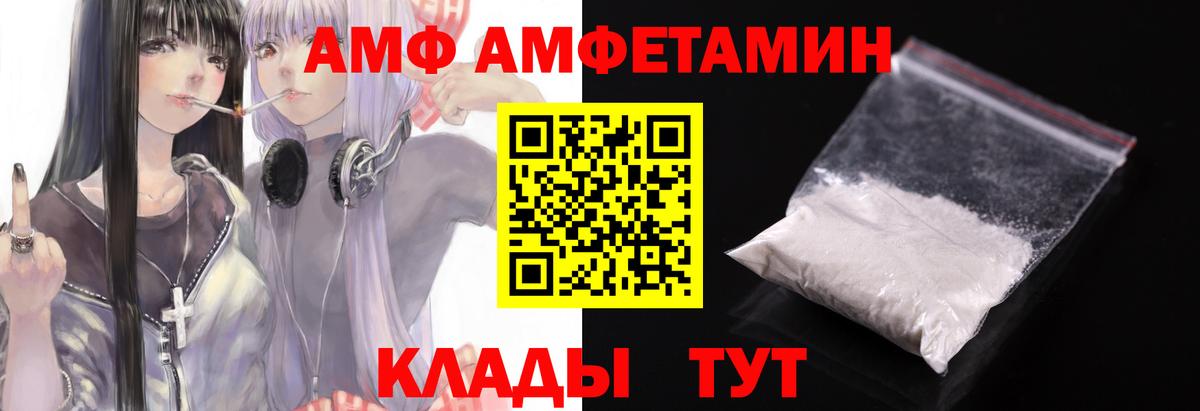 Видное  Первитин  Вход с VPN  МЕТАМФЕТАМИН мет 