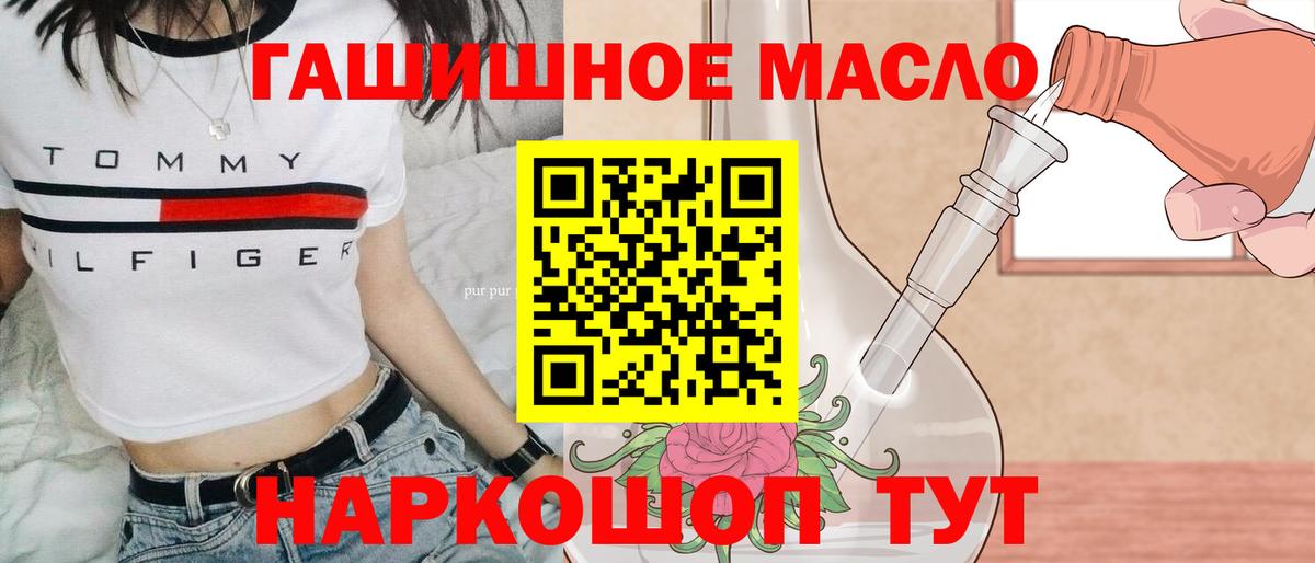 ТГК вейп  Вход с VPN  Видное 