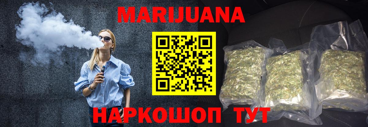 МАРИХУАНА LSD WEED Видное